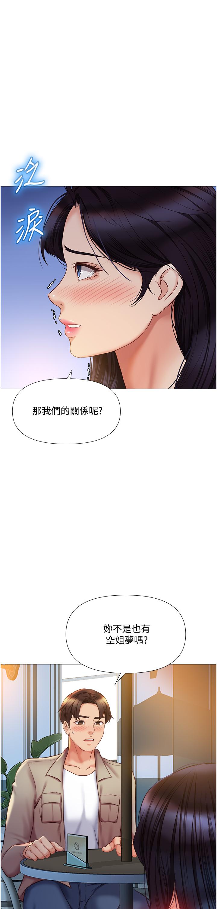 韩国漫画女儿闺蜜都归ME韩漫_女儿闺蜜都归ME-第53话-让朋友的爸爸疯狂在线免费阅读-韩国漫画-第1张图片