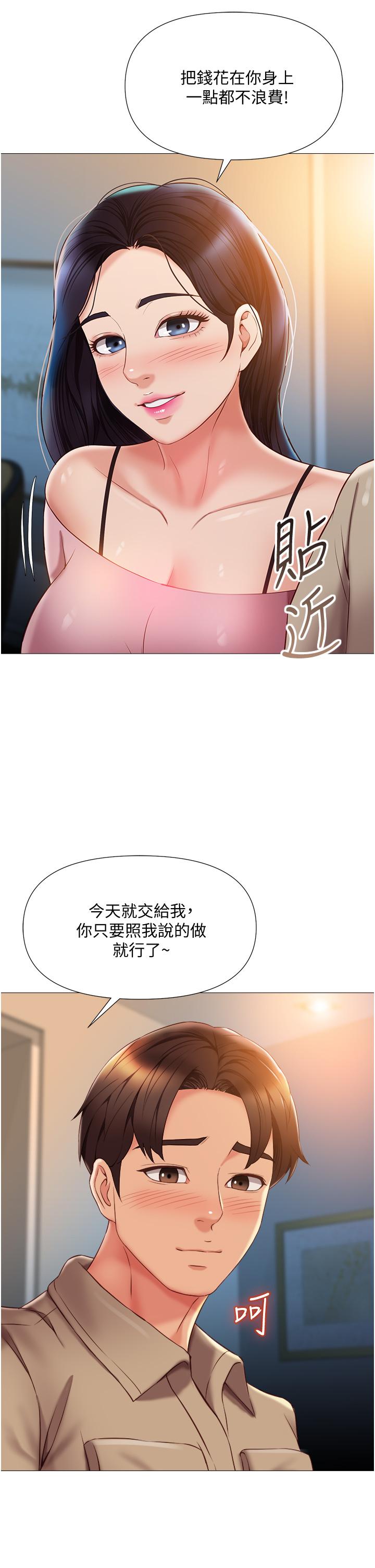 韩国漫画女儿闺蜜都归ME韩漫_女儿闺蜜都归ME-第53话-让朋友的爸爸疯狂在线免费阅读-韩国漫画-第7张图片