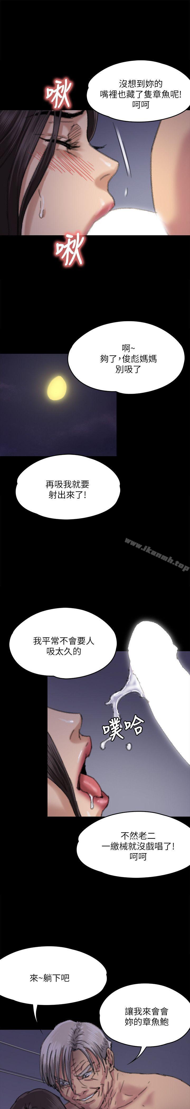韩国漫画韩漫_傀儡-第62话---月下打炮在线免费阅读-韩国漫画-第35张图片