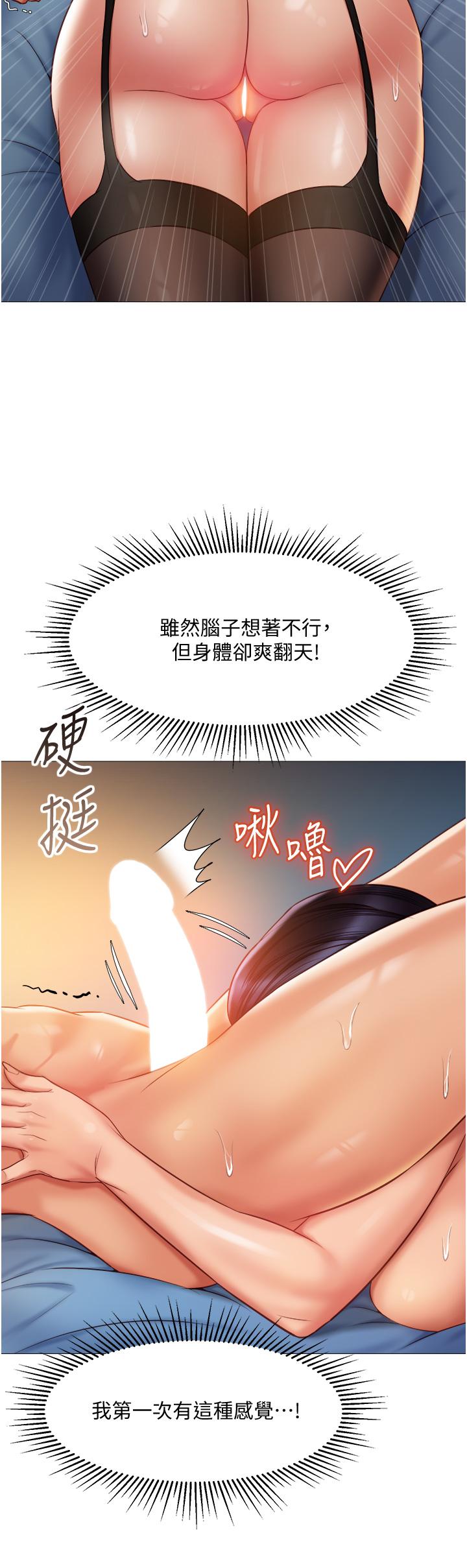 韩国漫画女儿闺蜜都归ME韩漫_女儿闺蜜都归ME-第53话-让朋友的爸爸疯狂在线免费阅读-韩国漫画-第30张图片