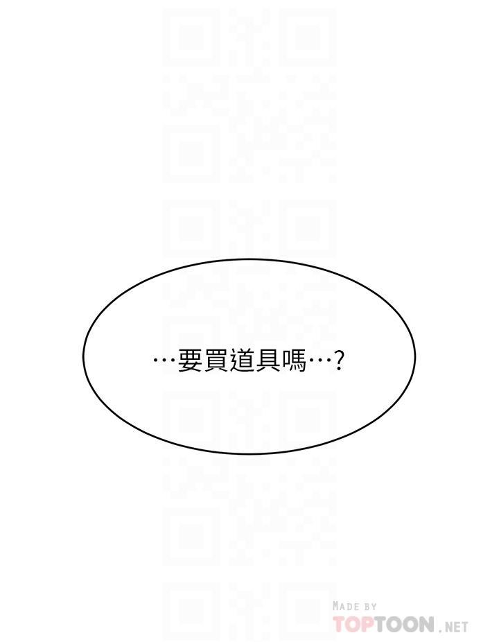 韩国漫画爸爸，请进!韩漫_爸爸，请进!-第34话-令人兽性大发的翘臀在线免费阅读-韩国漫画-第12张图片