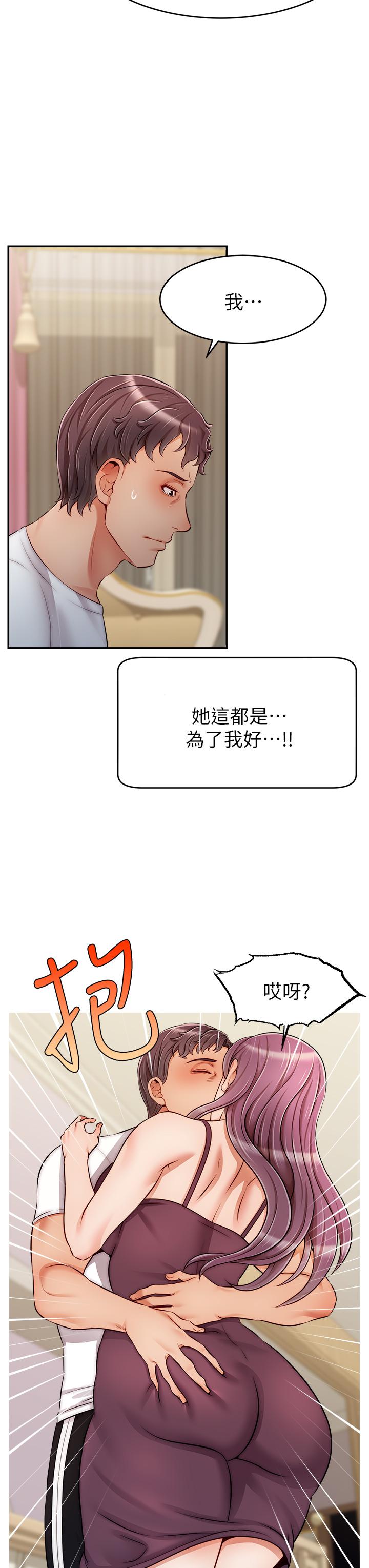 韩国漫画爸爸，请进!韩漫_爸爸，请进!-第34话-令人兽性大发的翘臀在线免费阅读-韩国漫画-第15张图片