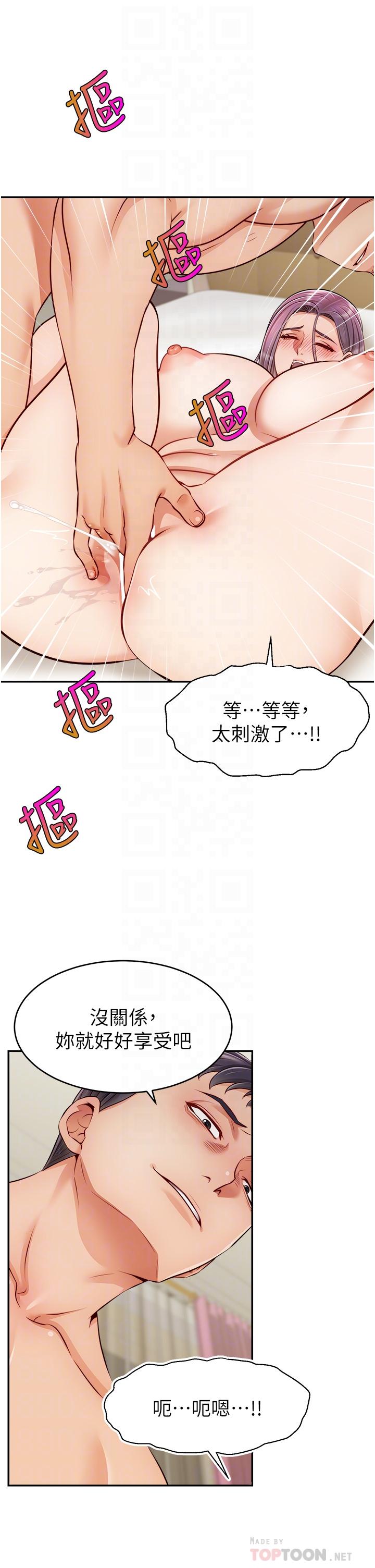 韩国漫画爸爸，请进!韩漫_爸爸，请进!-第34话-令人兽性大发的翘臀在线免费阅读-韩国漫画-第18张图片