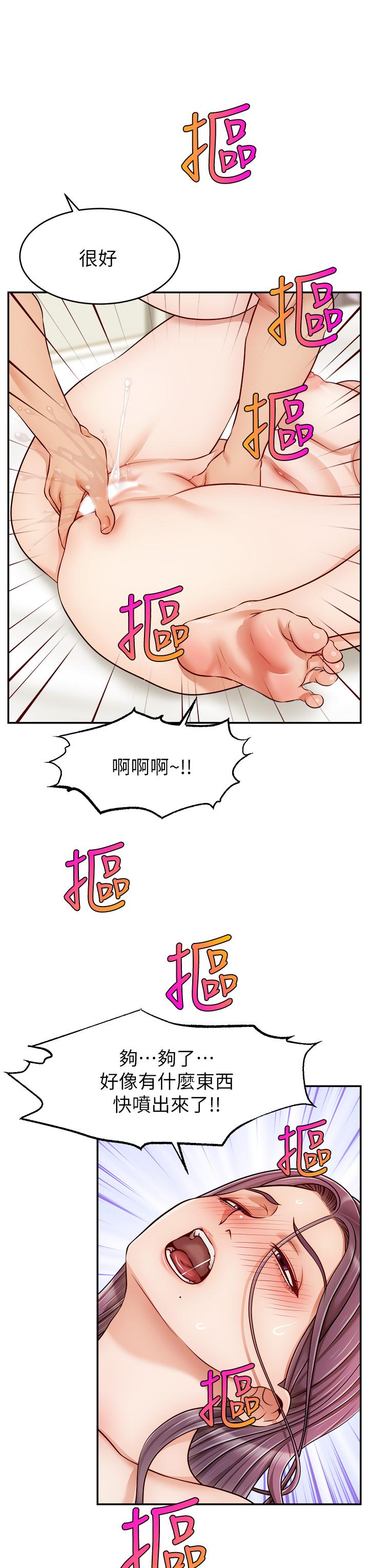 韩国漫画爸爸，请进!韩漫_爸爸，请进!-第34话-令人兽性大发的翘臀在线免费阅读-韩国漫画-第19张图片