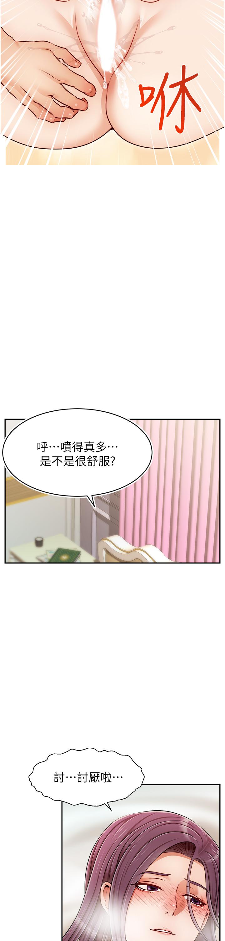 韩国漫画爸爸，请进!韩漫_爸爸，请进!-第34话-令人兽性大发的翘臀在线免费阅读-韩国漫画-第22张图片