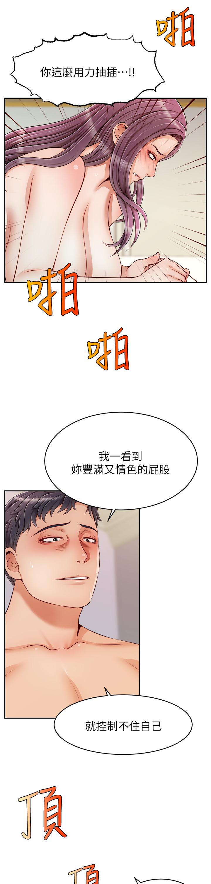 韩国漫画爸爸，请进!韩漫_爸爸，请进!-第34话-令人兽性大发的翘臀在线免费阅读-韩国漫画-第29张图片