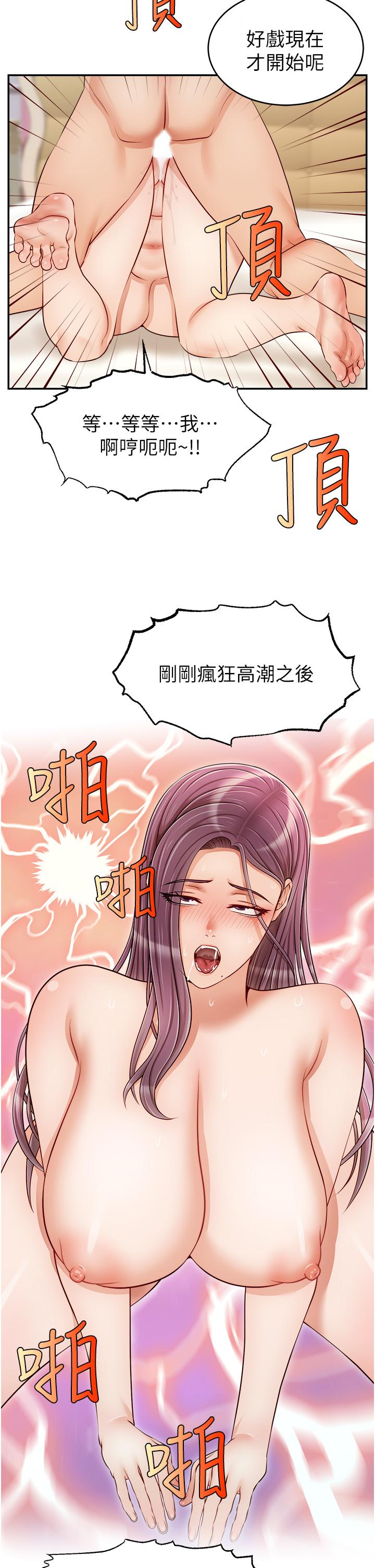 韩国漫画爸爸，请进!韩漫_爸爸，请进!-第34话-令人兽性大发的翘臀在线免费阅读-韩国漫画-第30张图片