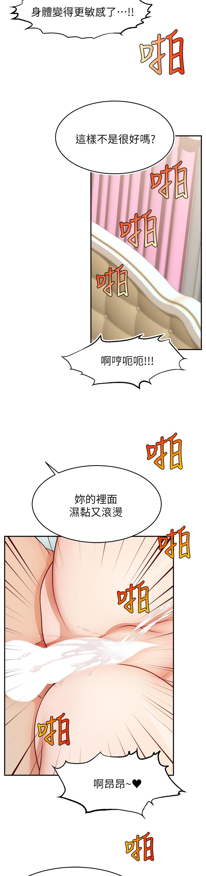 韩国漫画爸爸，请进!韩漫_爸爸，请进!-第34话-令人兽性大发的翘臀在线免费阅读-韩国漫画-第31张图片