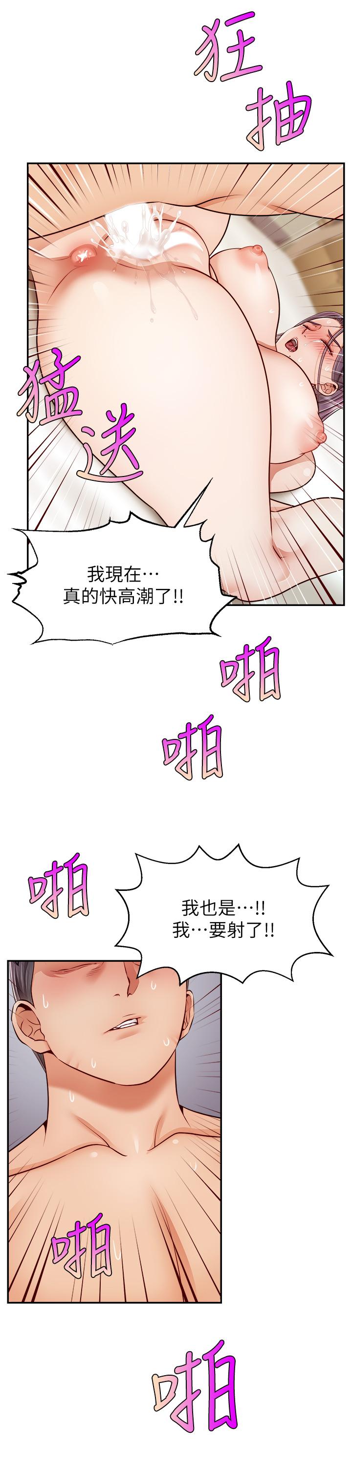 韩国漫画爸爸，请进!韩漫_爸爸，请进!-第34话-令人兽性大发的翘臀在线免费阅读-韩国漫画-第37张图片