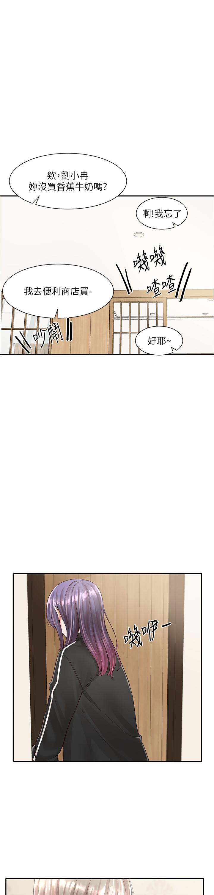 韩国漫画社团学姐韩漫_社团学姐-第84话-各自的真心在线免费阅读-韩国漫画-第1张图片