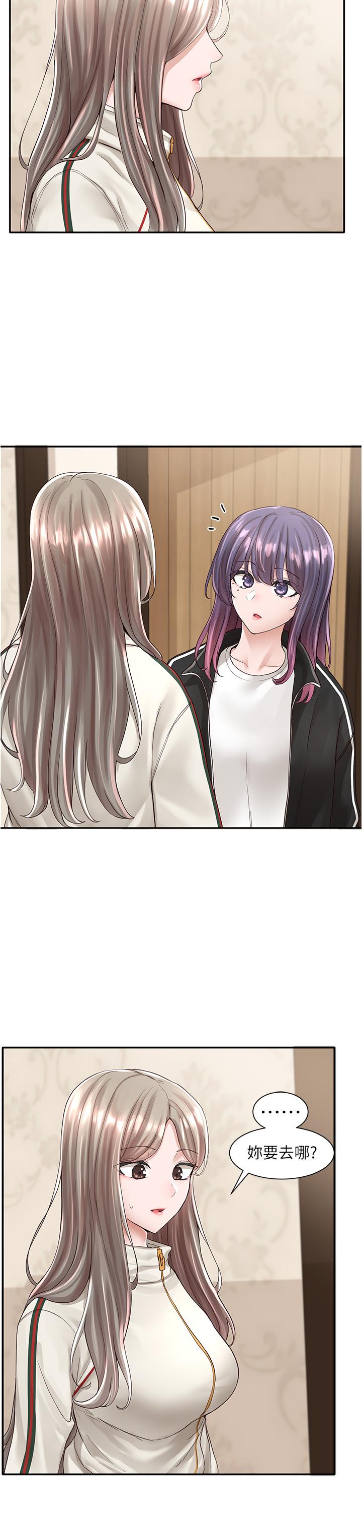韩国漫画社团学姐韩漫_社团学姐-第84话-各自的真心在线免费阅读-韩国漫画-第2张图片
