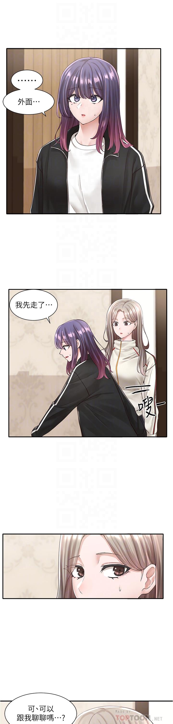 韩国漫画社团学姐韩漫_社团学姐-第84话-各自的真心在线免费阅读-韩国漫画-第4张图片