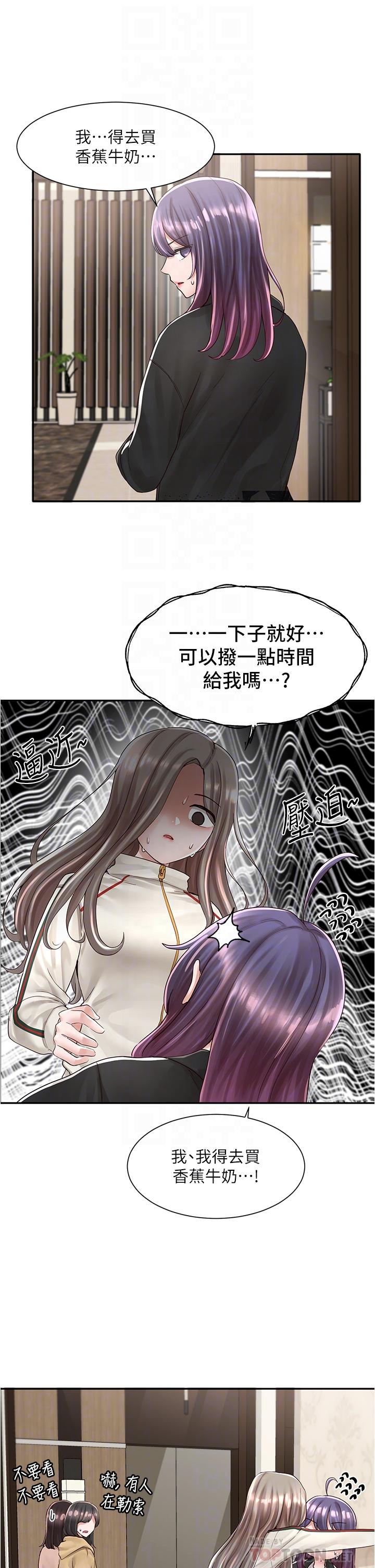 韩国漫画社团学姐韩漫_社团学姐-第84话-各自的真心在线免费阅读-韩国漫画-第6张图片