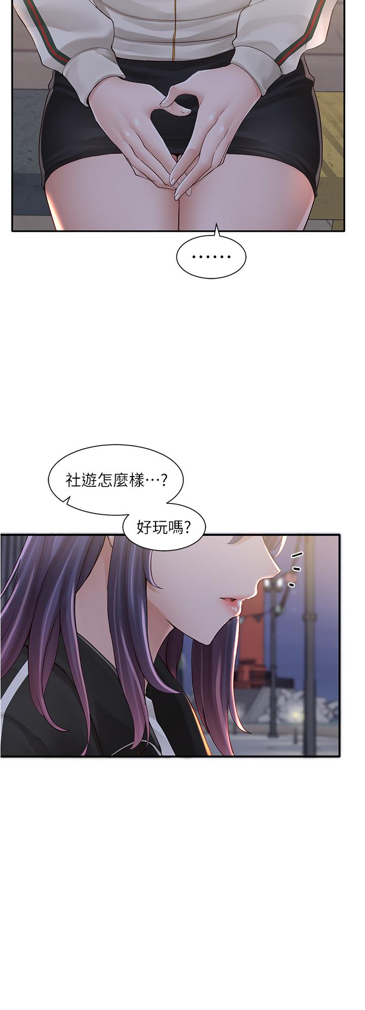 韩国漫画社团学姐韩漫_社团学姐-第84话-各自的真心在线免费阅读-韩国漫画-第15张图片