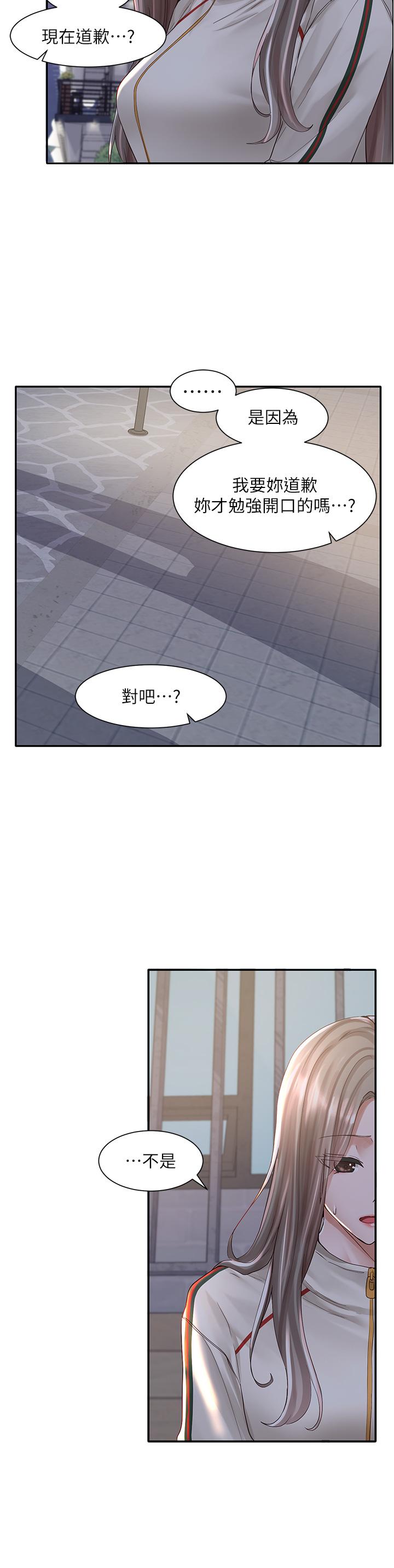 韩国漫画社团学姐韩漫_社团学姐-第84话-各自的真心在线免费阅读-韩国漫画-第21张图片