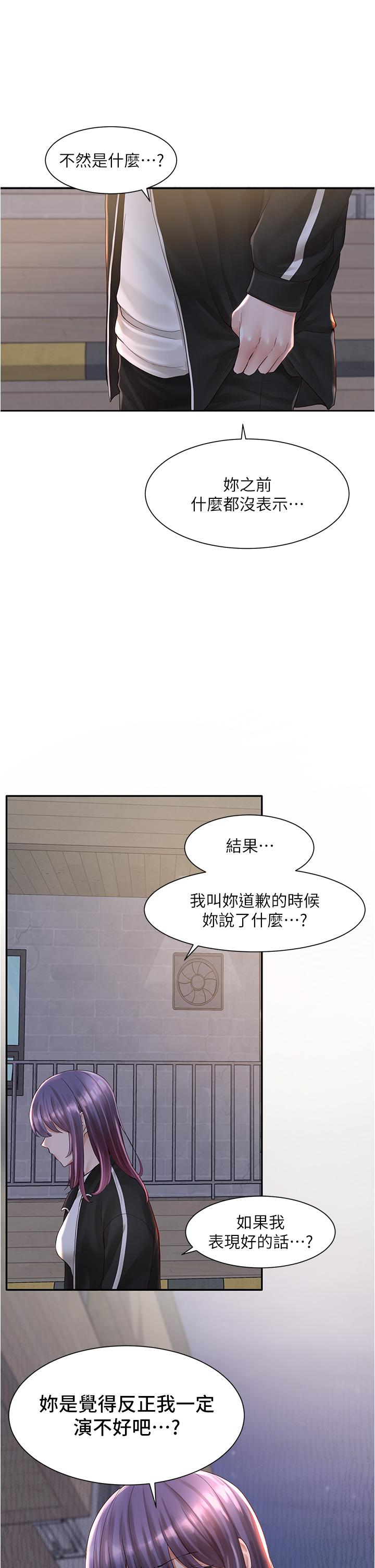 韩国漫画社团学姐韩漫_社团学姐-第84话-各自的真心在线免费阅读-韩国漫画-第22张图片