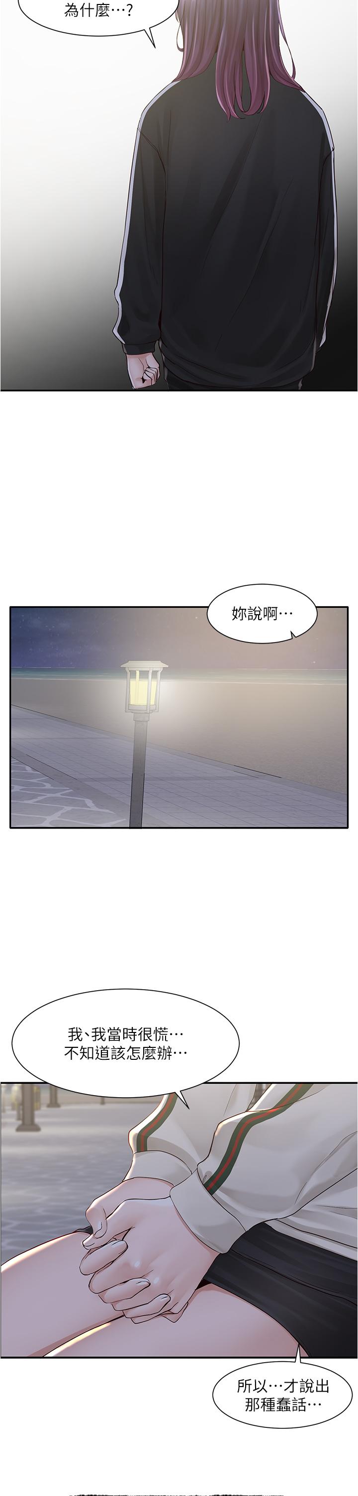 韩国漫画社团学姐韩漫_社团学姐-第84话-各自的真心在线免费阅读-韩国漫画-第26张图片