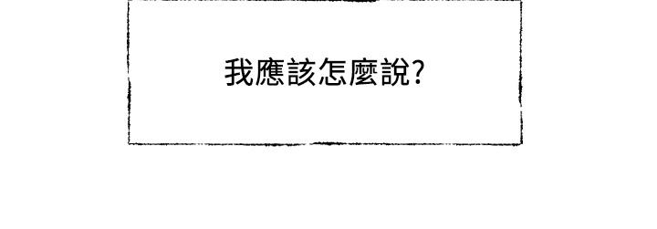 韩国漫画社团学姐韩漫_社团学姐-第84话-各自的真心在线免费阅读-韩国漫画-第27张图片