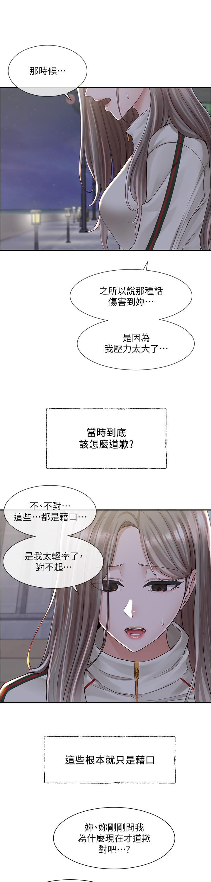 韩国漫画社团学姐韩漫_社团学姐-第84话-各自的真心在线免费阅读-韩国漫画-第28张图片