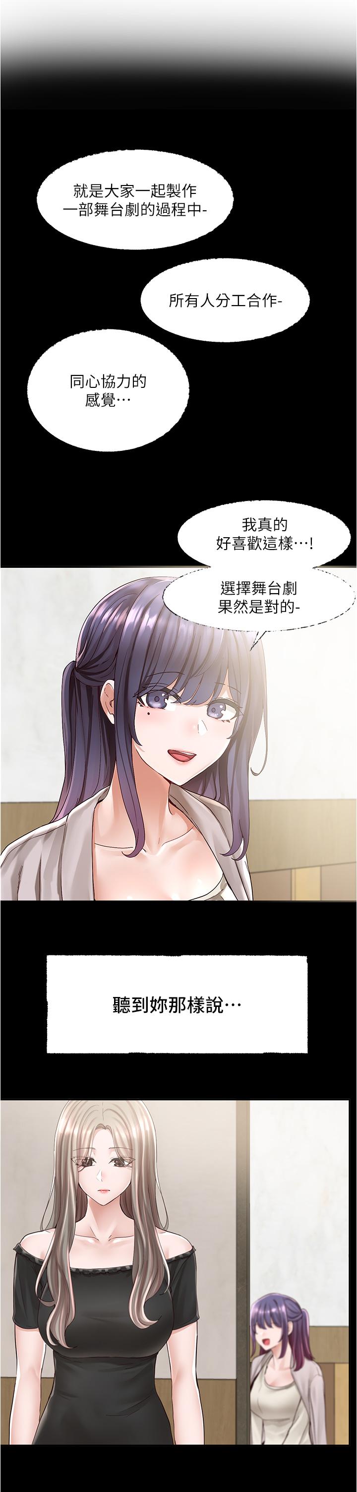 韩国漫画社团学姐韩漫_社团学姐-第84话-各自的真心在线免费阅读-韩国漫画-第31张图片