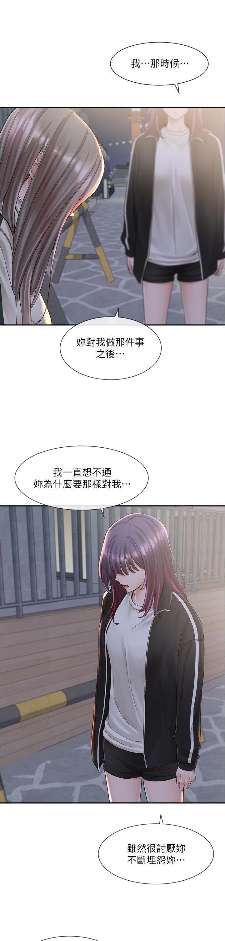 韩国漫画社团学姐韩漫_社团学姐-第84话-各自的真心在线免费阅读-韩国漫画-第35张图片