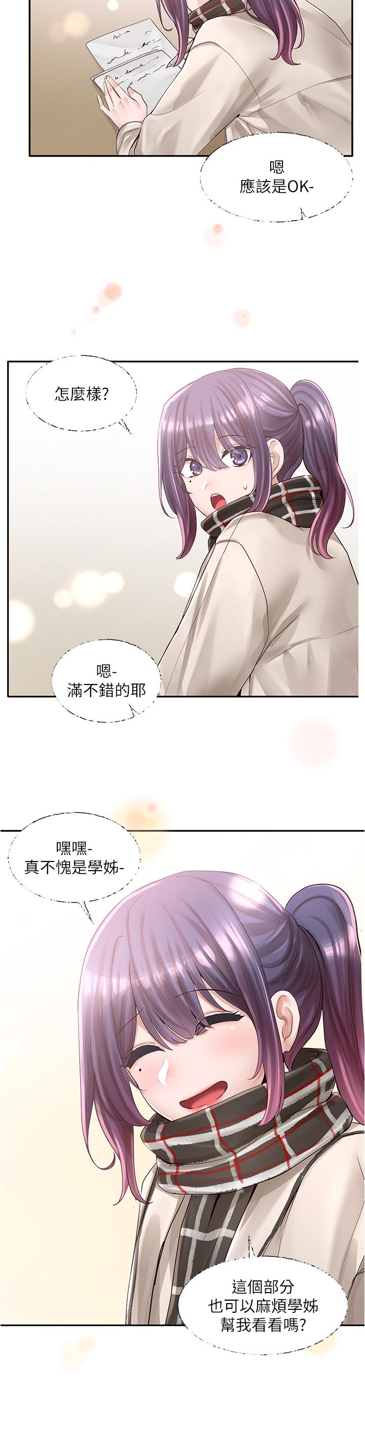 韩国漫画社团学姐韩漫_社团学姐-第84话-各自的真心在线免费阅读-韩国漫画-第39张图片