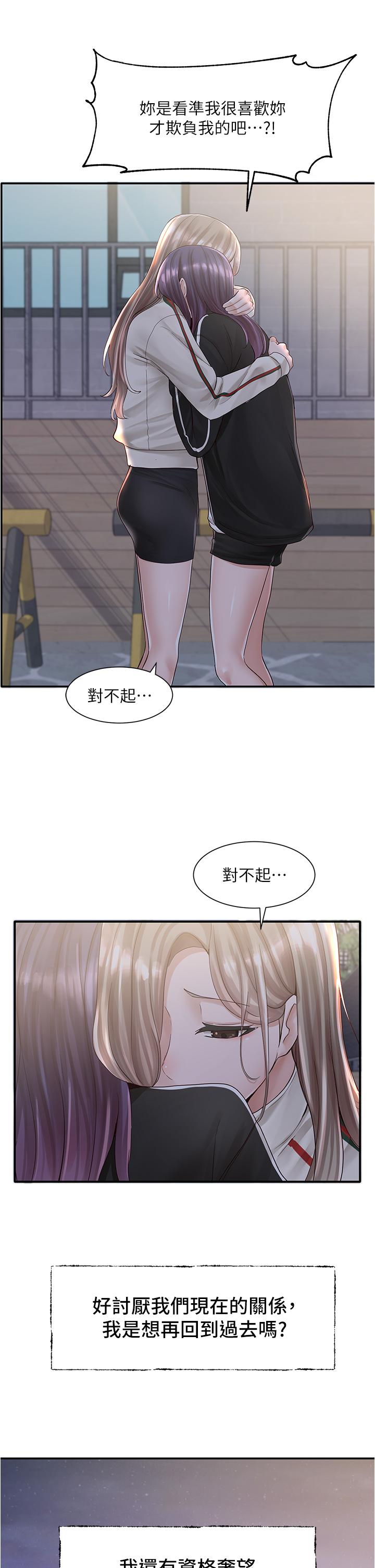 韩国漫画社团学姐韩漫_社团学姐-第84话-各自的真心在线免费阅读-韩国漫画-第42张图片