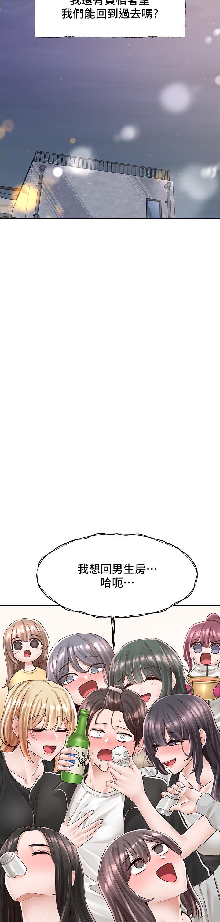 韩国漫画社团学姐韩漫_社团学姐-第84话-各自的真心在线免费阅读-韩国漫画-第43张图片