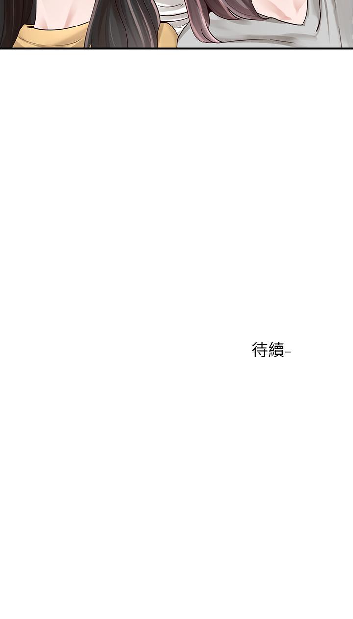 韩国漫画社团学姐韩漫_社团学姐-第84话-各自的真心在线免费阅读-韩国漫画-第44张图片