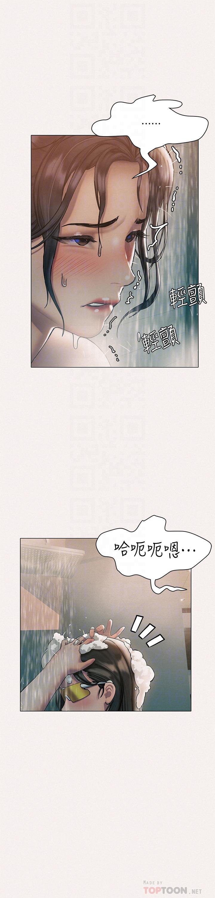 韩国漫画终结暧昧韩漫_终结暧昧-第25话-在朋友面前打炮好刺激在线免费阅读-韩国漫画-第12张图片