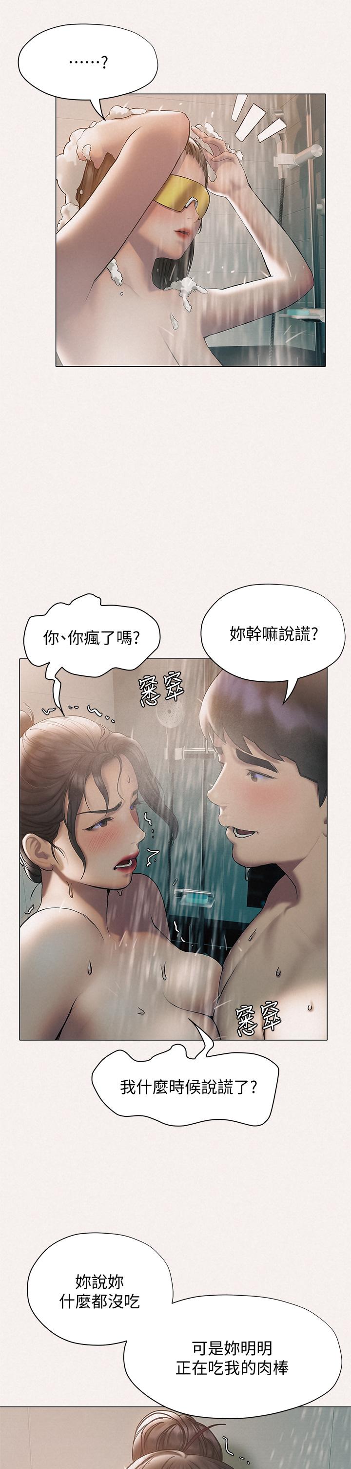 韩国漫画终结暧昧韩漫_终结暧昧-第25话-在朋友面前打炮好刺激在线免费阅读-韩国漫画-第13张图片