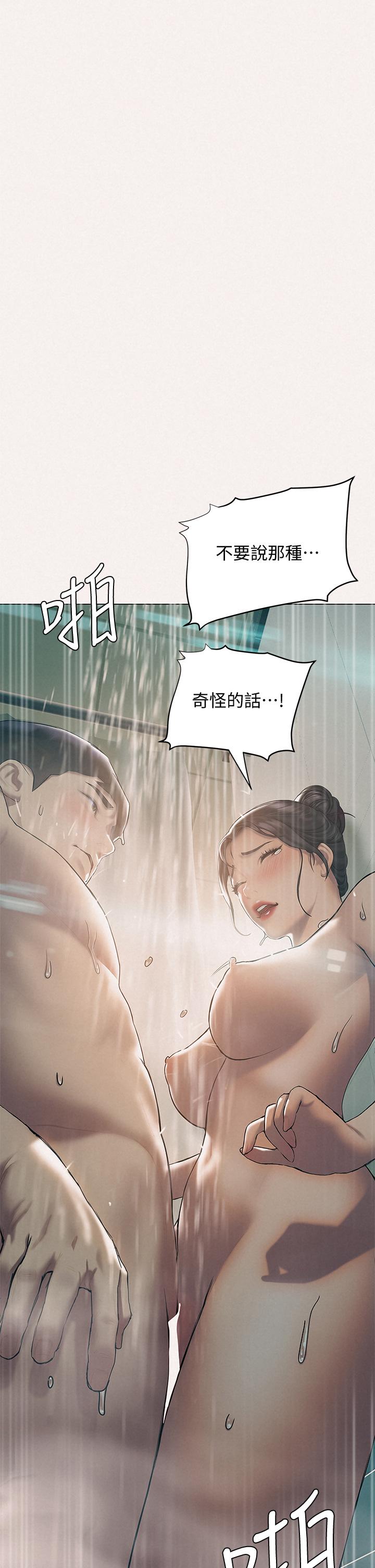 韩国漫画终结暧昧韩漫_终结暧昧-第25话-在朋友面前打炮好刺激在线免费阅读-韩国漫画-第15张图片