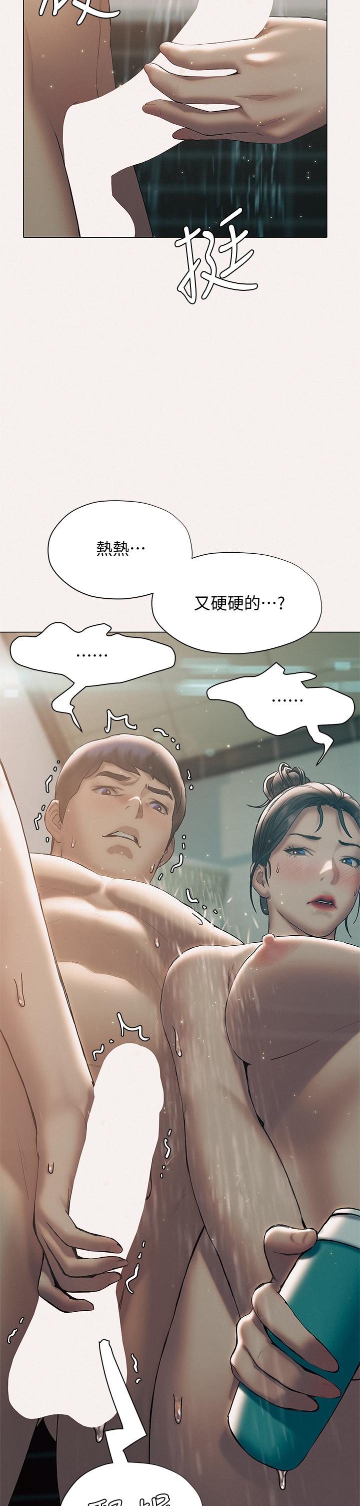 韩国漫画终结暧昧韩漫_终结暧昧-第25话-在朋友面前打炮好刺激在线免费阅读-韩国漫画-第27张图片