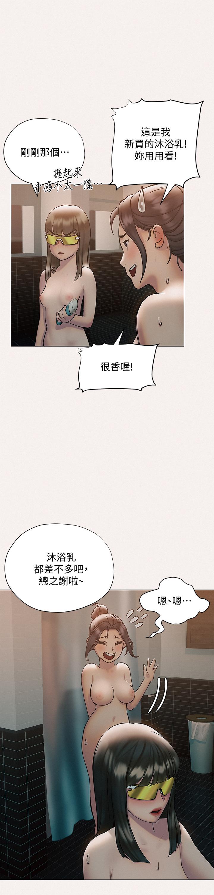 韩国漫画终结暧昧韩漫_终结暧昧-第25话-在朋友面前打炮好刺激在线免费阅读-韩国漫画-第29张图片