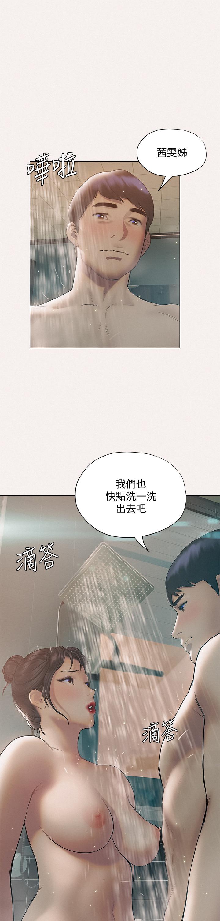 韩国漫画终结暧昧韩漫_终结暧昧-第25话-在朋友面前打炮好刺激在线免费阅读-韩国漫画-第32张图片