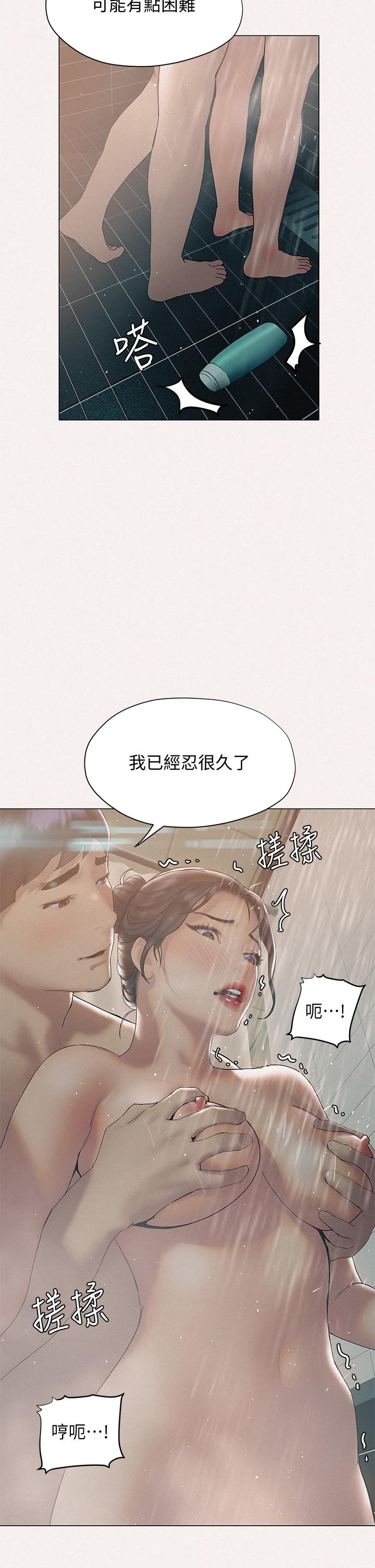 韩国漫画终结暧昧韩漫_终结暧昧-第25话-在朋友面前打炮好刺激在线免费阅读-韩国漫画-第37张图片