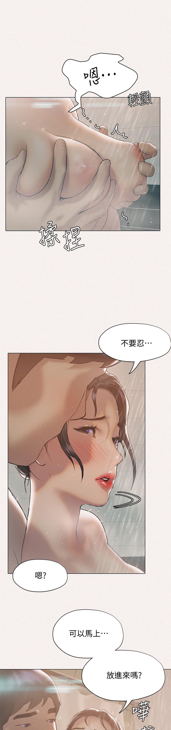 韩国漫画终结暧昧韩漫_终结暧昧-第25话-在朋友面前打炮好刺激在线免费阅读-韩国漫画-第38张图片