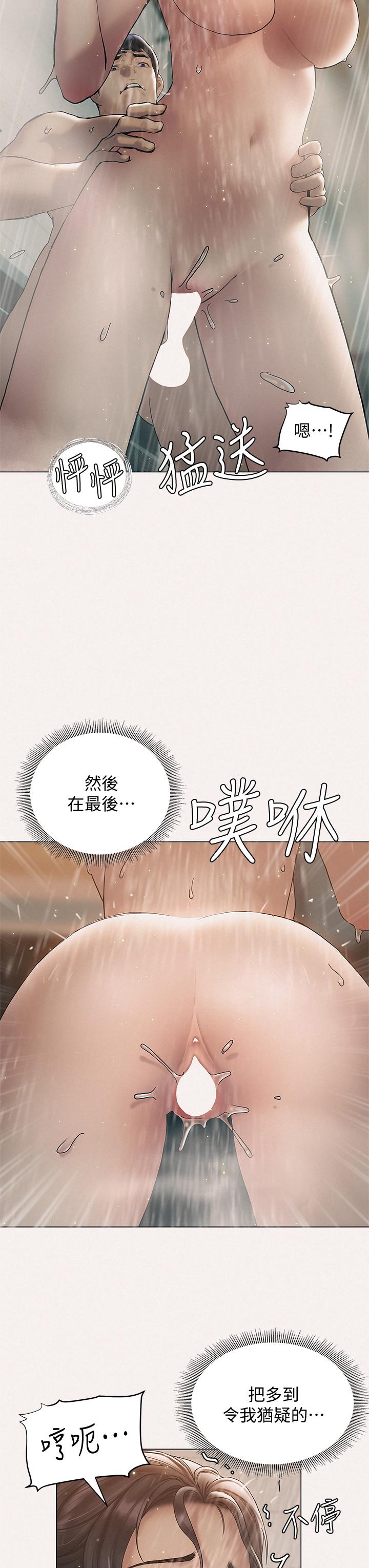 韩国漫画终结暧昧韩漫_终结暧昧-第25话-在朋友面前打炮好刺激在线免费阅读-韩国漫画-第42张图片