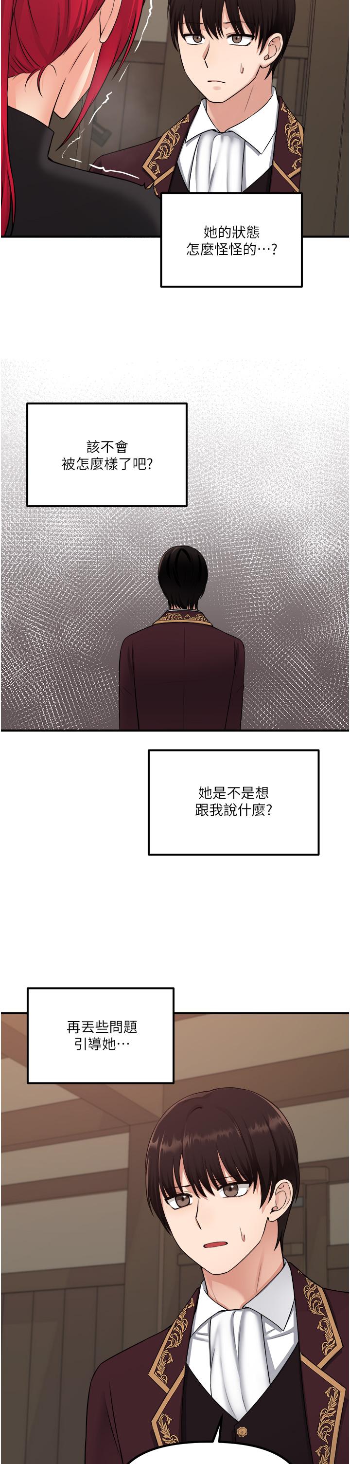 韩国漫画抖M女僕韩漫_抖M女僕-第31话-为什幺会越来越舒服在线免费阅读-韩国漫画-第15张图片