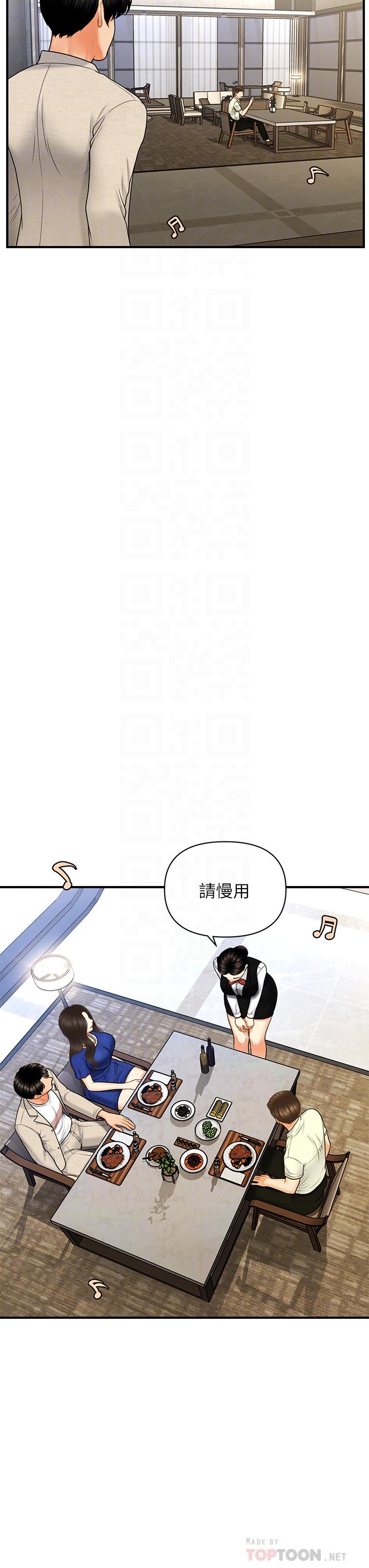 韩国漫画医美奇鸡韩漫_医美奇鸡-第87话-我要好好跟你算账在线免费阅读-韩国漫画-第12张图片