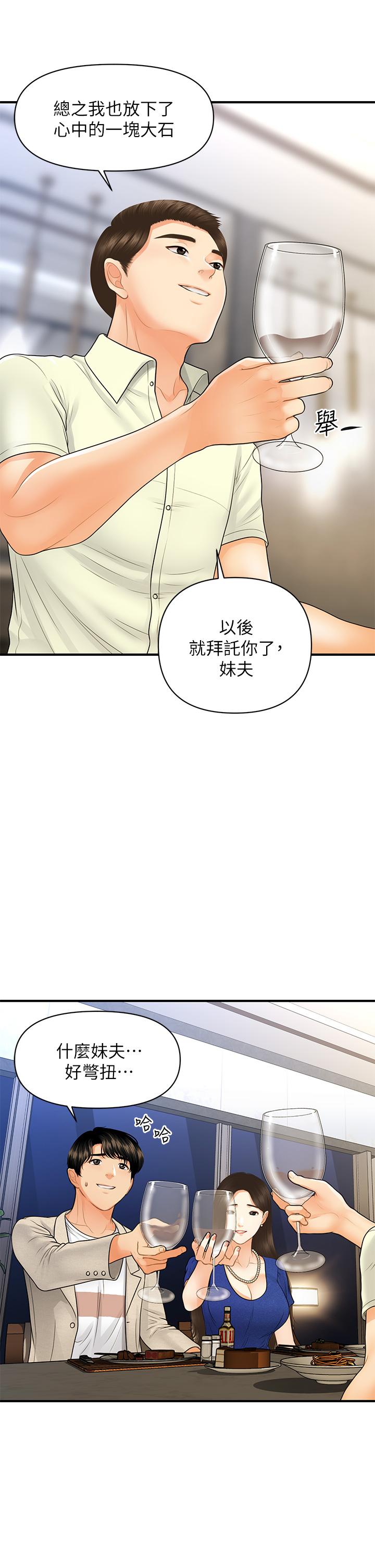 韩国漫画医美奇鸡韩漫_医美奇鸡-第87话-我要好好跟你算账在线免费阅读-韩国漫画-第20张图片