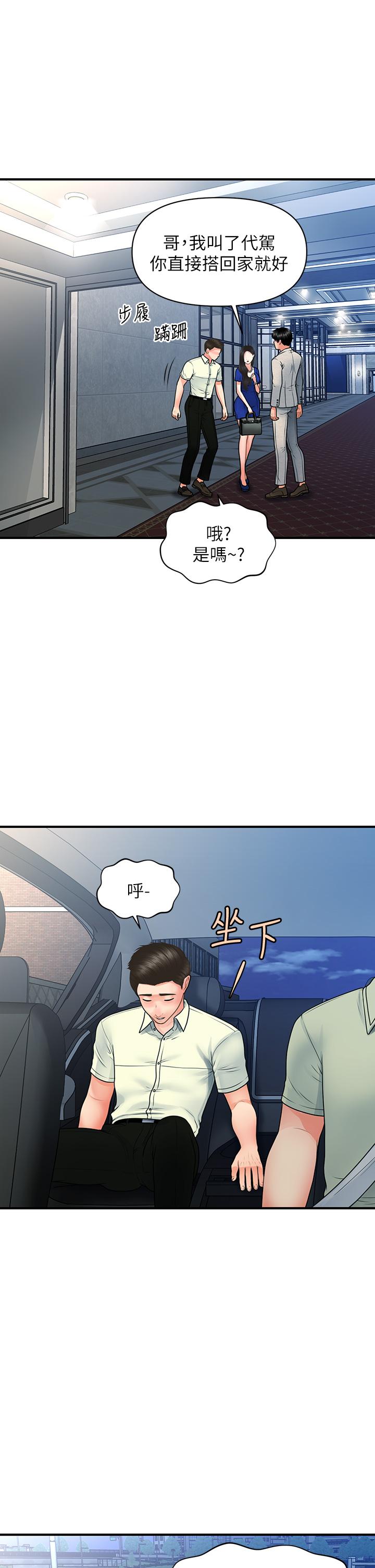 韩国漫画医美奇鸡韩漫_医美奇鸡-第87话-我要好好跟你算账在线免费阅读-韩国漫画-第25张图片