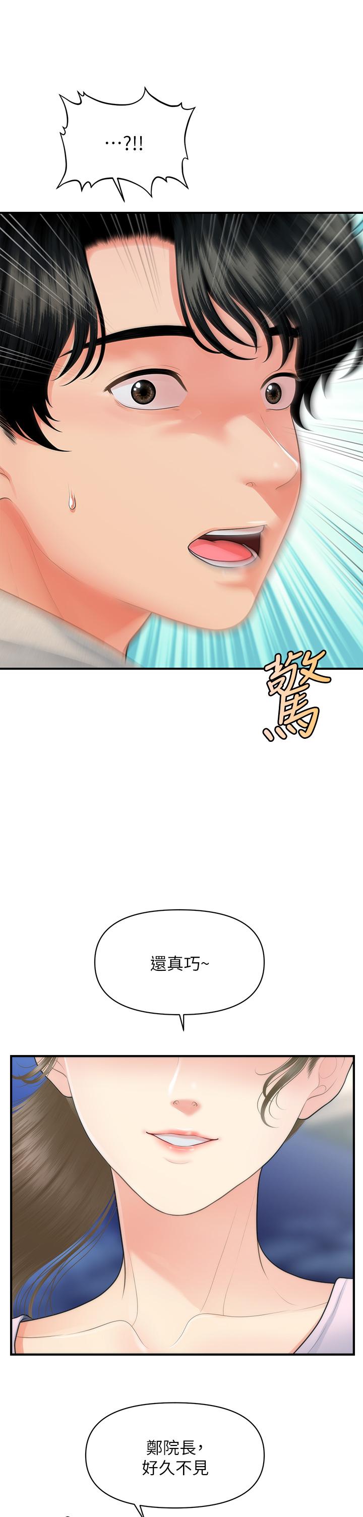 韩国漫画医美奇鸡韩漫_医美奇鸡-第87话-我要好好跟你算账在线免费阅读-韩国漫画-第28张图片