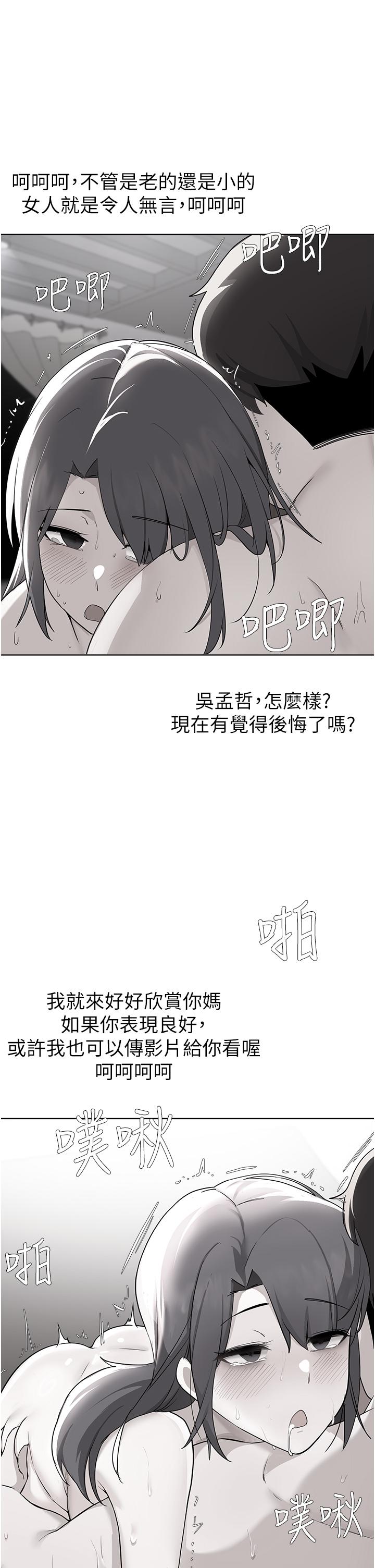 韩国漫画废柴逃脱韩漫_废柴逃脱-第60话-我要开动了，呵呵在线免费阅读-韩国漫画-第1张图片