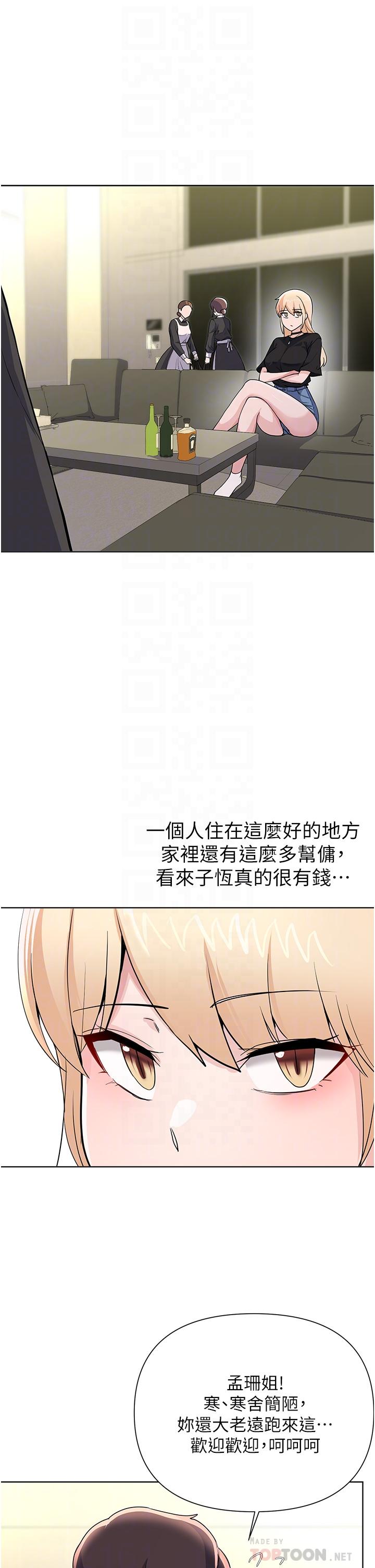 韩国漫画废柴逃脱韩漫_废柴逃脱-第60话-我要开动了，呵呵在线免费阅读-韩国漫画-第10张图片