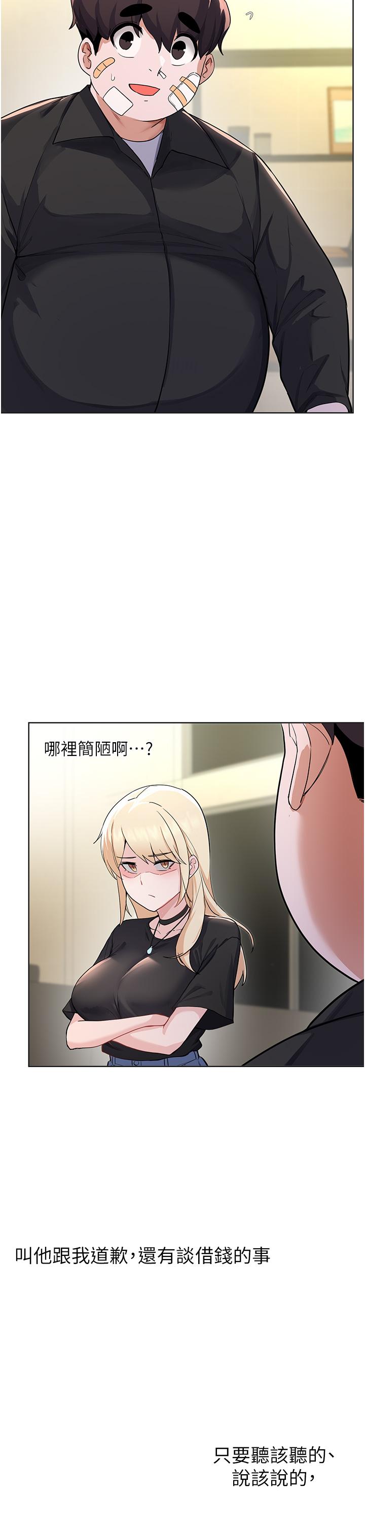 韩国漫画废柴逃脱韩漫_废柴逃脱-第60话-我要开动了，呵呵在线免费阅读-韩国漫画-第11张图片