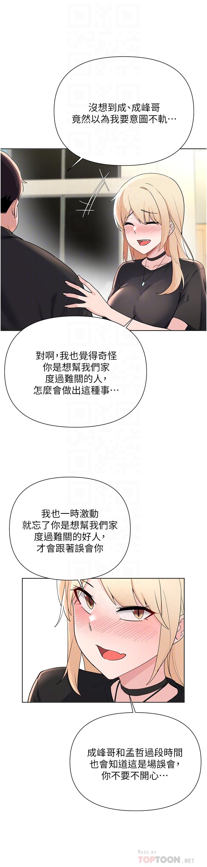 韩国漫画废柴逃脱韩漫_废柴逃脱-第60话-我要开动了，呵呵在线免费阅读-韩国漫画-第18张图片