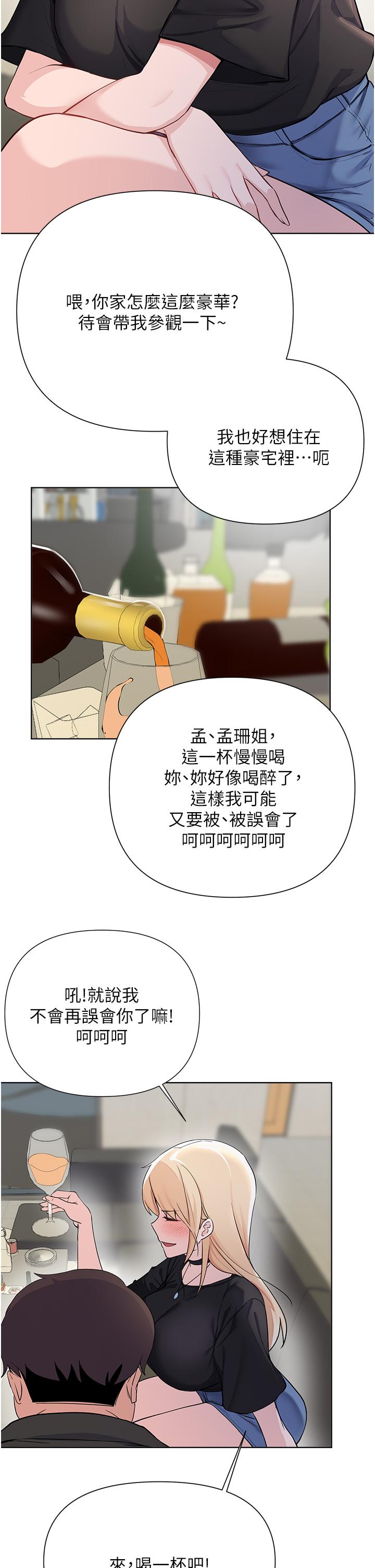 韩国漫画废柴逃脱韩漫_废柴逃脱-第60话-我要开动了，呵呵在线免费阅读-韩国漫画-第23张图片