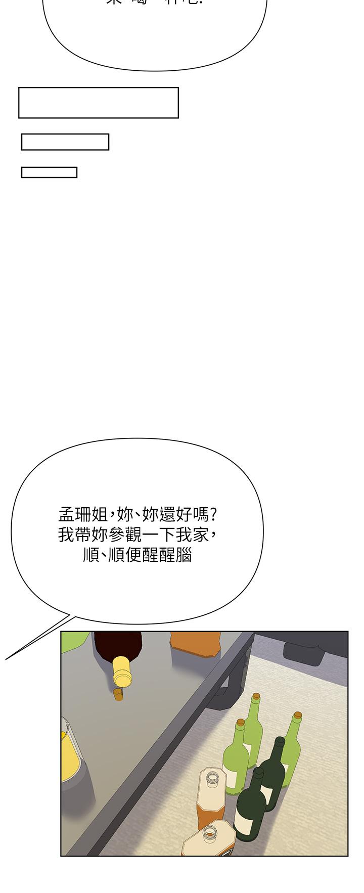 韩国漫画废柴逃脱韩漫_废柴逃脱-第60话-我要开动了，呵呵在线免费阅读-韩国漫画-第24张图片