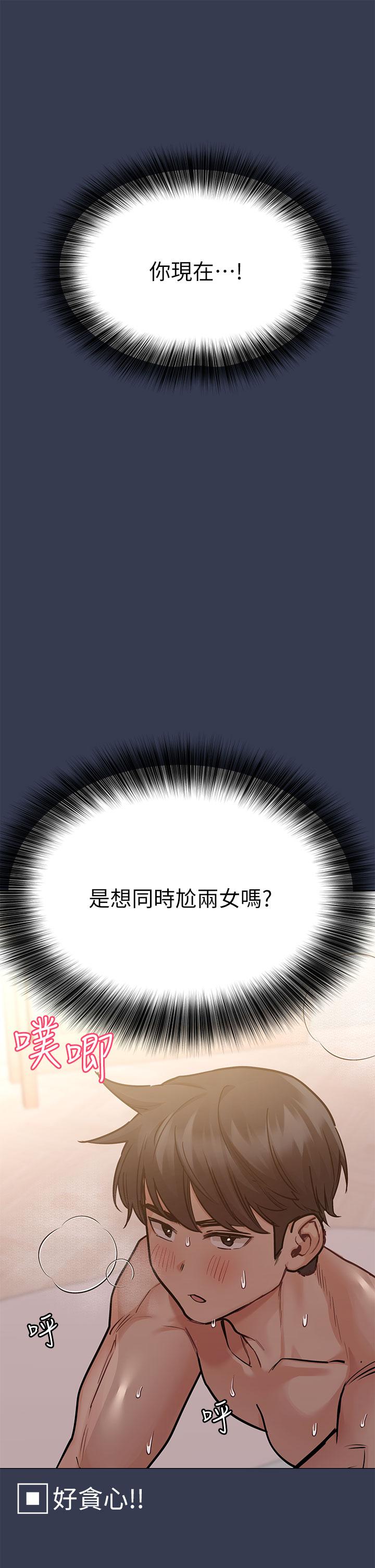 韩国漫画要对妈妈保密唷!韩漫_要对妈妈保密唷!-第51话-共享肉棒的好姐妹在线免费阅读-韩国漫画-第52张图片